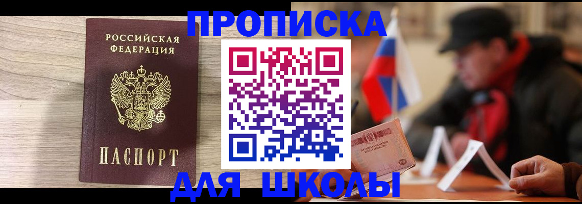 прописка гарантия в Бурятии