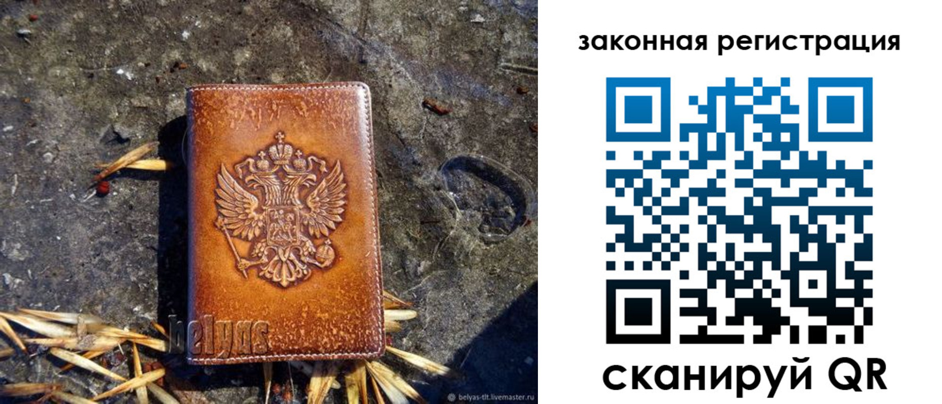временная регистрация собственник в Бурятии