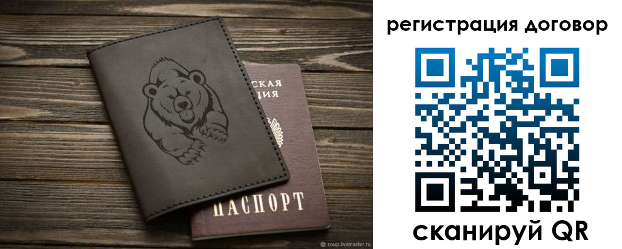 прописка для работы в Бурятии