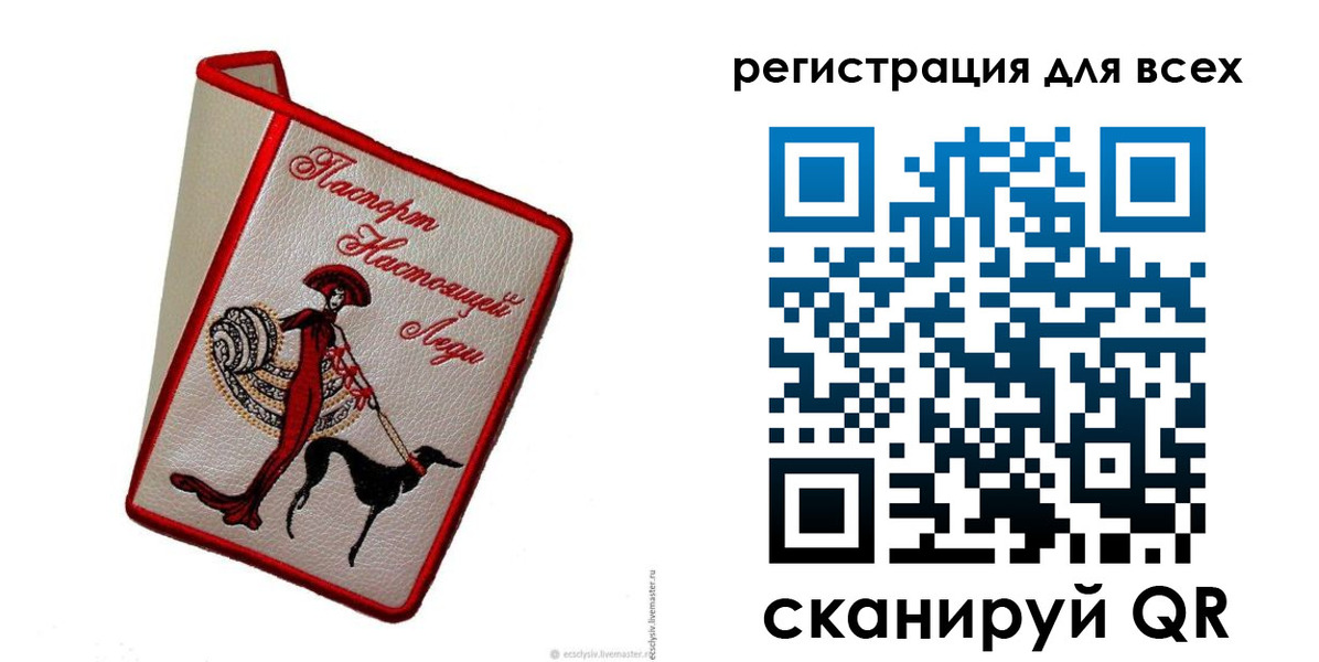 временная регистрация собственник в Бурятии