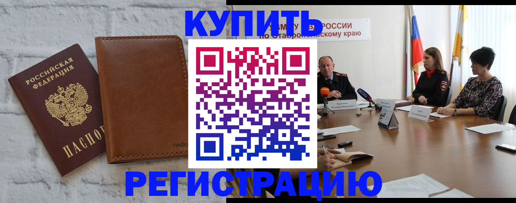 временная регистрация гарантия в Бурятии
