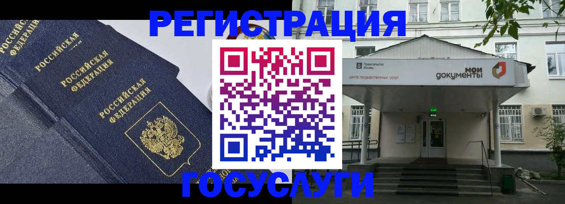 временная прописка в Бурятии